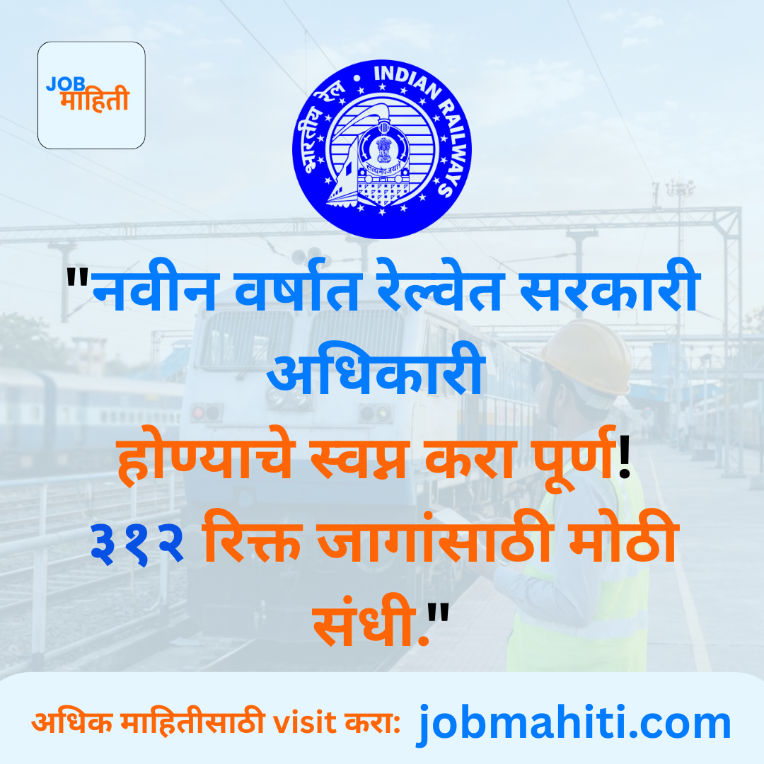 RRB-Isolated-Jobs-2026